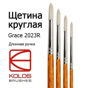 Пензель Щетина кругла, Grace 2023R, № 1, довга ручка KOLOS