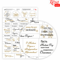 Папір дизайнерський одност., „Слова. Фрази. Зима“ рос.мова, 21х29,7см, 250 г/м2, ROSA TALENT