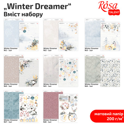 Набір дизайнерського паперу двостороннього матового Winter Dreamer ROSA TALENT А4, 200г/м2, 8 листів