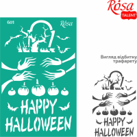 Трафарет багаторазовий самоклеючий №601 Елементи та написи 13х20см Halloween ROSA TALENT