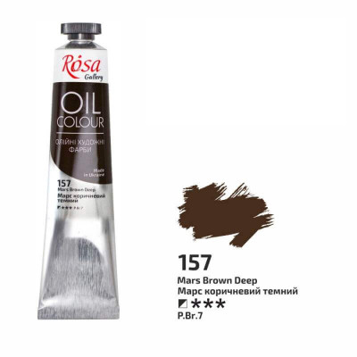 Фарба олійна, Марс коричневий темний, 45 мл, ROSA Gallery