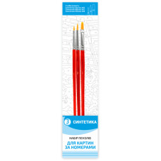 Набір, пензлі для картин за номерами, синтетика, 3 шт, кругла (№0,2), плоска (№ 6), к.р (N00035-3)