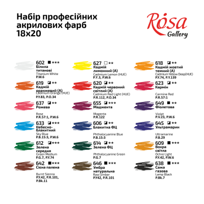 Набір акрилових фарб 18х20 мл, туби, ROSA Gallery