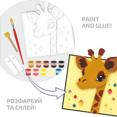 Набір для творчості картина 3D, Жираф, МДФ ґрунтоване, 18х20 см, ROSA Talent