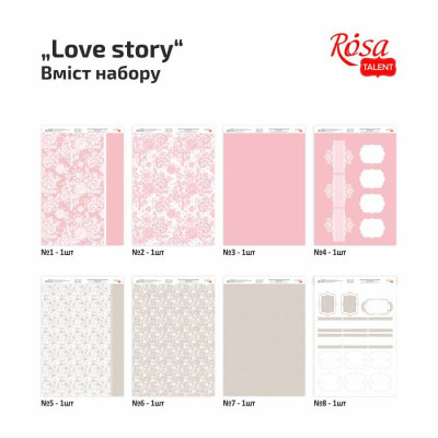 Набор дизайнерской бумаги Love story, А4, 250гр, 8л, одностор, глянцевая, ROSA TALENT