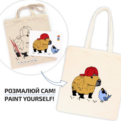 Набір екосумка-розмальовка Капібара, бавовна 220 г/м2, 38х42 см, ROSA Talent