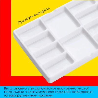 Фарфоровая палитра для акварели прямоугольная 14 лунок 10x19 см, MEEDEN