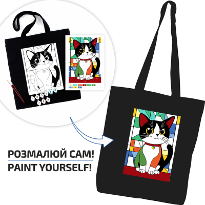 Набір екосумка-розмальовка з фарбами Яскравий кіт, бавовна 220 г/м², 38x42 см, ROSA Talent