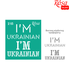 Трафарет самоклеющийся №215 серия Украина 9х10см, ROSA TALENT