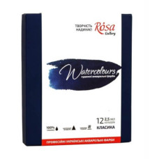 Набір акварельних фарб "Класика", 12 кол., кювета, картон, ROSA Gallery