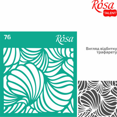 Трафарет самоклеющийся многоразовый, №76, 9х10 см, Серия „Текстуры“, ROSA TALENT (3625181)