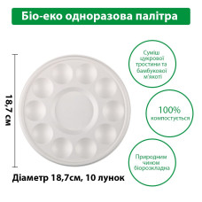 Палитра SINOART, бамбуковая, биоразлагаемая, диаметр 18,7 см, 10 лунок, 10 шт в упаковке