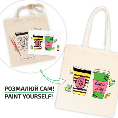 Набір екосумка-розмальовка Coffee Time, бавовна 220 г/м2, 38х42 см, ROSA Talent