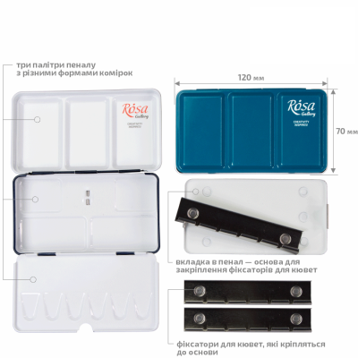 Пенал металевий для акварельних фарб на 12 кювет бірюзовий ROSA Gallery