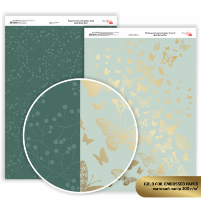 Бумага двусторонняя матовая, дизайнерская Gold Butterflies с тиснением, 21х29,7 см, 200 гм2, ROSA TALENT (5318094)