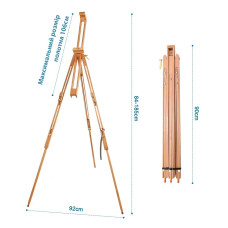 Мольберт-тренога бук 96х96х125 (192) см высота полотна до 106 см SINOART