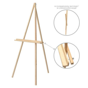 Мольберт - тренога, сосна, 60х75х160 см, мак, высота полотна 150 см, в упаковке, ROSA Studio