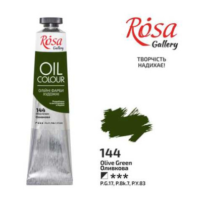 Краска масляная ROSA Gallery, Оливковая №144, 45мл
