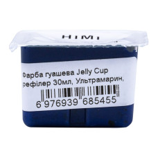 Краска гуашевая (рефил) Jelly Cup 30мл Ультрамарин HIMI