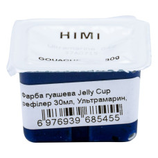 Краска гуашевая (рефил) Jelly Cup 30мл Ультрамарин HIMI