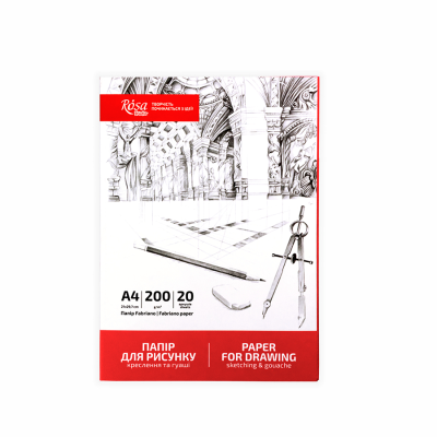Папка бумага для черчения и гуаши А4 (21х29,7 см), 20л, Мелкое зерно, 200 г ROSA Studio 16921010