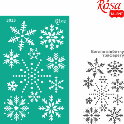 Трафарет багаторазовий самоклеючий, №3033, Фоновий 13х20см, Серія „Новий рік“, ROSA TALENT