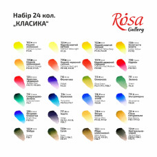 Набір акварельних фарб "Класика", 24 кол., кювета, картон, ROSA Gallery