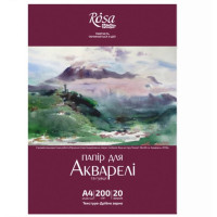Папка для акварели Пейзаж А4 (21х29,7 см), 20л, Мелкое зерно, 200 г м2, ROSA Studio