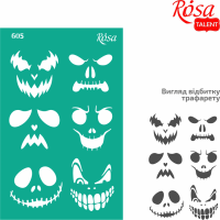 Трафарет багаторазовий самоклеючий №605 Елементи та написи 13х20см Halloween ROSA TALENT