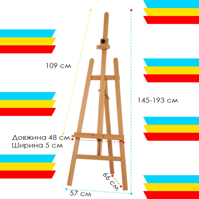 Мольберт стаціонарний тип А, бук 57x64x145 см, макс. висота полотна 109 см, MEEDEN 6031