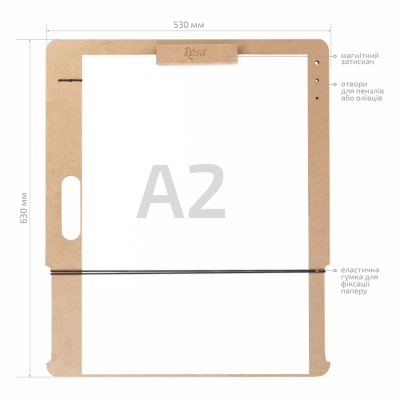 Планшет с магнитным зажимом А2 (53х63 см), МДФ, ROSA Studio