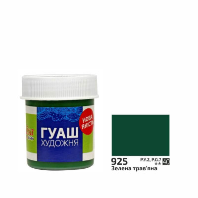 Фарба гуашова Зелена трав'яна 40 мл ROSA Studio