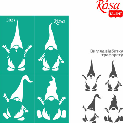 Трафарет багаторазовий самоклеючий, №3027, Елементи та написи 13х20см, Серія „Новий рік“, ROSA TALENT