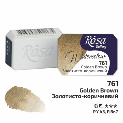 Фарба акварельна ROSA Gallery 2,5 мл Золотисто-коричневий 343761
