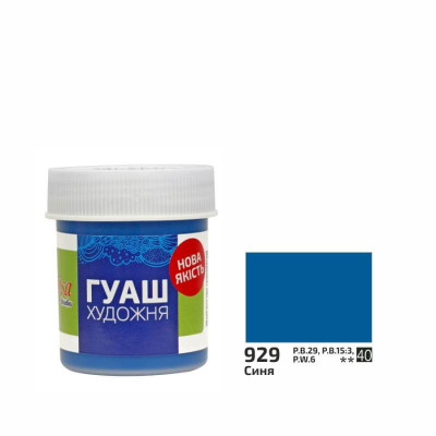 Краска гуашевая Синяя 40 мл ROSA Studio