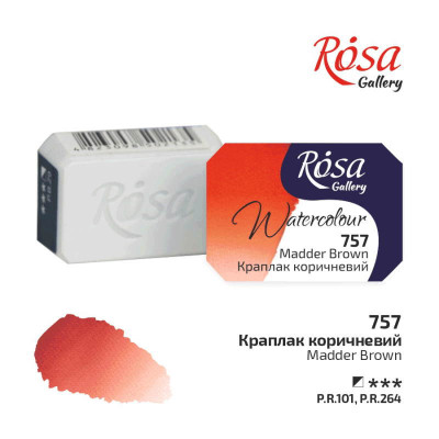 Краска акварельная, Краплак коричневый, 2,5мл, ROSA Gallery (343757)