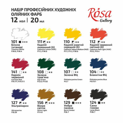 Набор масляных красок 12х20мл, ROSA Gallery