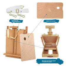 Этюдник Тип французский 72х114х145 (180) см высота полотна до 85см бук SINOART