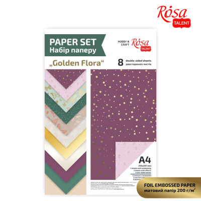 Набір дизайнерського паперу Golden Flora, з тисненням та ефектами, А4, 8л, двостор ROSA TALENT (5319011)