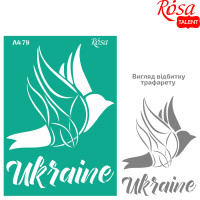 Трафарет самоклеющийся многоразовый, №79, серия Украина, А4 21х29,7 см, ROSA TALENT 212978