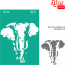 Трафарет самоклеючий багаторазовий, №30, Слон, А4 (21х29,7 см), ROSA TALENT (212930)