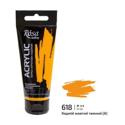 Акрилова фарба, Кадмій жовтий темний, 60 мл, ROSA Gallery