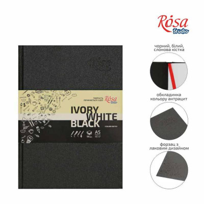 Блокнот A5 (14,8х21см), слонова кістка, чорний та білий папір, 80г/м, 96л., ROSA Studio