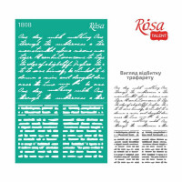 Трафарет многоразовый самоклеющийся, Фоновый, №1808, 13х20 см, Серия Текстуры, ROSA TALENT