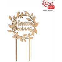 Заготовка топер на торт Наша свадьба, фанера, 15х24 см, ROSA TALENT