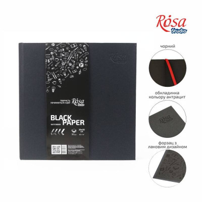 Блокнот 20х20 см, черная бумага, 80 г м, 96л, ROSA Studio