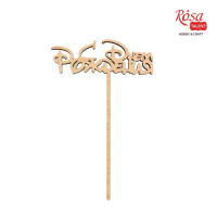 Заготовка топпер С Днем Рождения, фанера, 8х12,5 см, 5 шт, ROSA TALENT