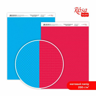 Папір дизайнерський двосторонній матовий „Color style“ 1, 21х29,7 см, 200 г/м2, ROSA TALENT