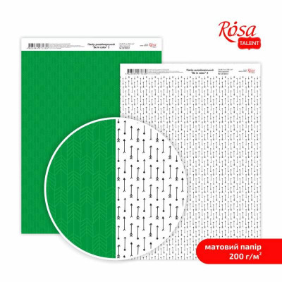 Бумага дизайнерская двусторонняя матовая Be in color 3, 21х29,7 см, 200 г м2, ROSA TALENT