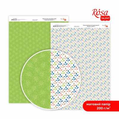 Бумага дизайнерская двусторонняя матовая Нежность цветов 5, 21х29,7 см, 200 г м2, ROSA TALENT